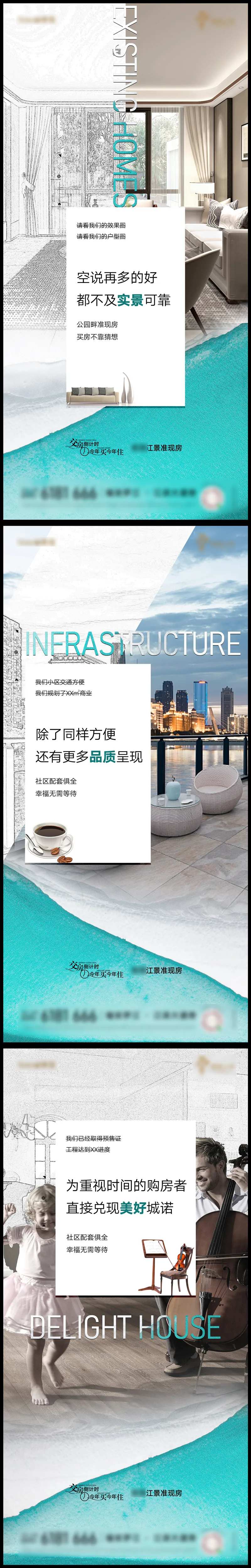 地产现房炒作微单-采灵感-cailinggan.com