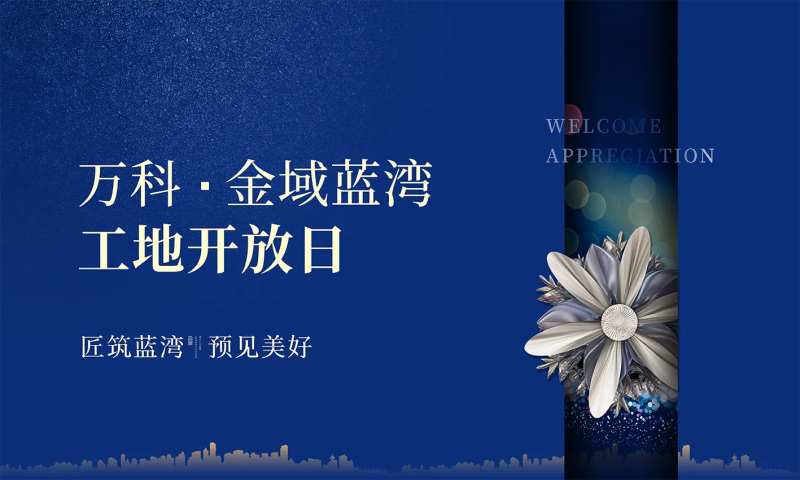 地产蓝色背景板-采灵感-cailinggan.com