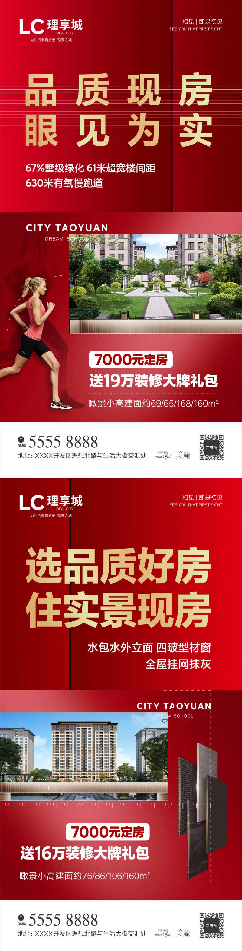 景观绿化公园慢跑-采灵感-cailinggan.com