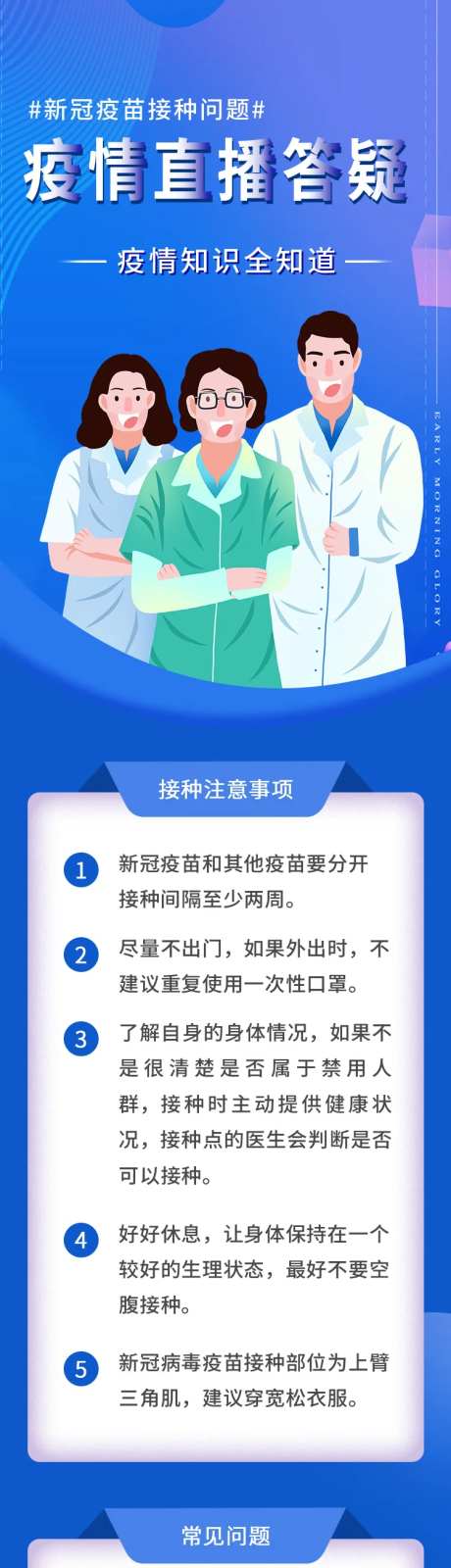 新冠疫情接种疫苗在线解答-采灵感-https://www.cailinggan.com/