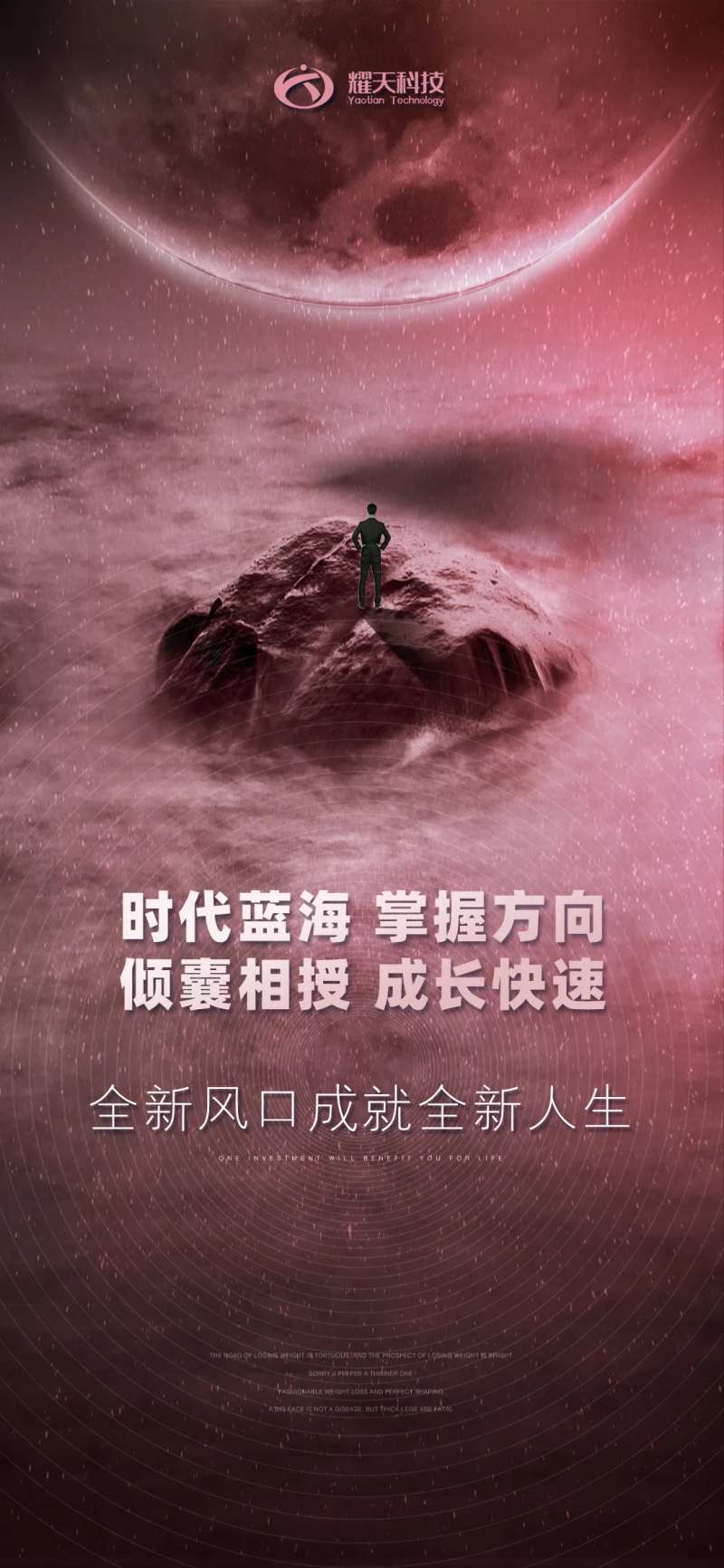 招商引资创业大气轻奢全面屏宣传海报-采灵感-cailinggan.com