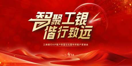 客户答谢会活动背景板-采灵感-https://www.cailinggan.com/