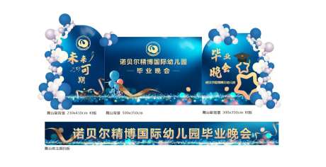 毕业晚会舞台设计-采灵感-https://www.cailinggan.com/