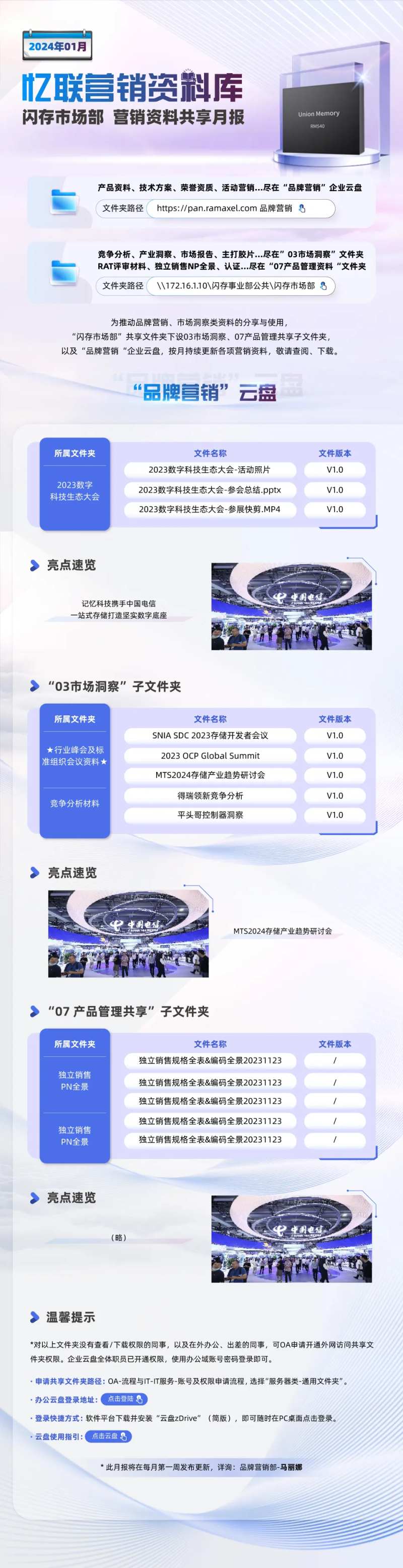 资料库月报-采灵感-cailinggan.com