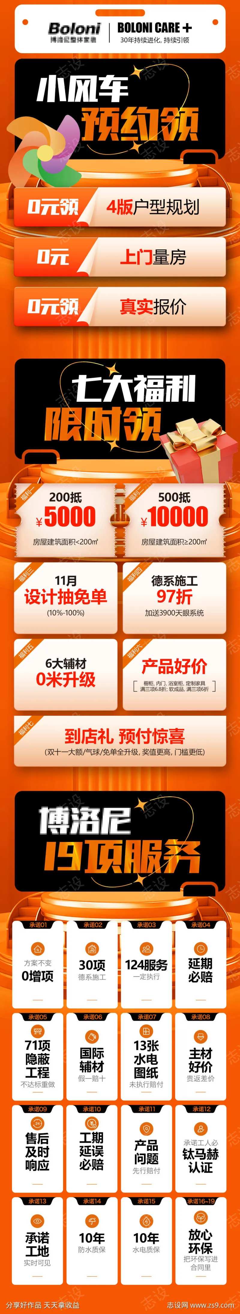 全屋整装小风车预约-采灵感-cailinggan.com
