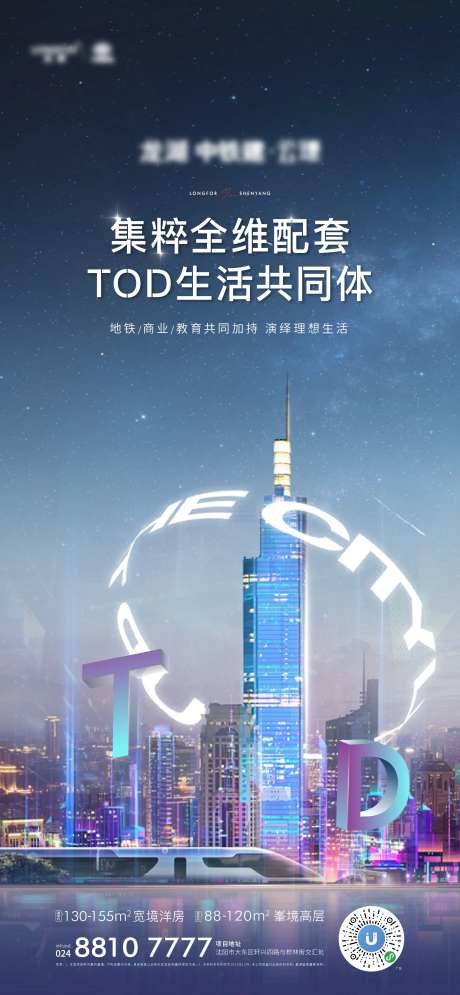 tod商业价值点海报                                                                                                                                                                                              -采灵感-https://www.cailinggan.com/