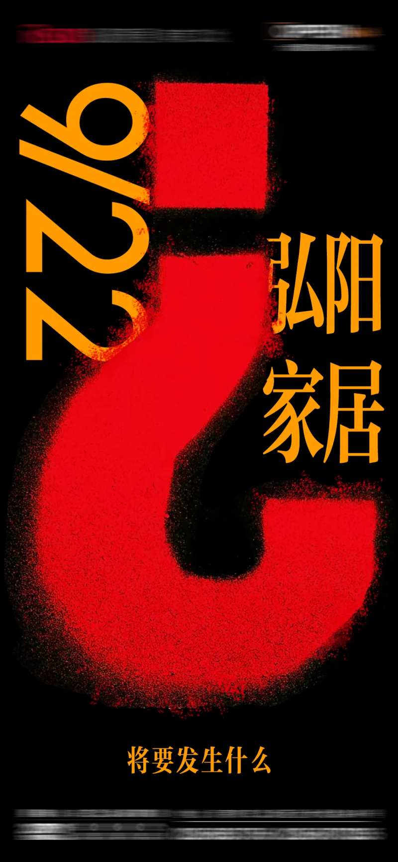 红色问号悬疑海报-采灵感-cailinggan.com