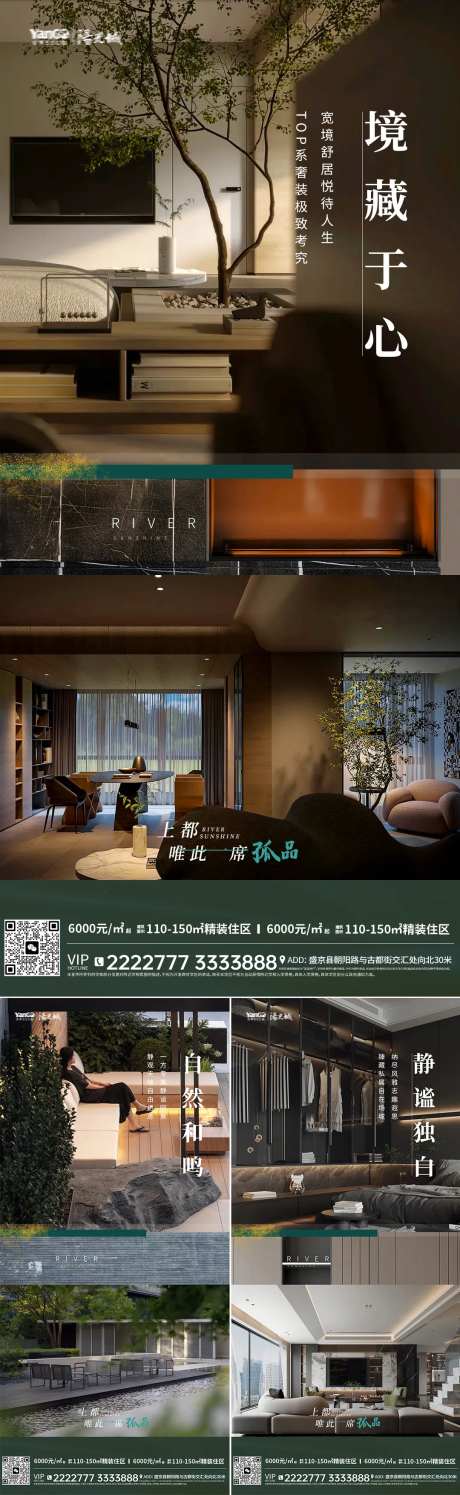 住宅格调主题海报-采灵感-https://www.cailinggan.com/