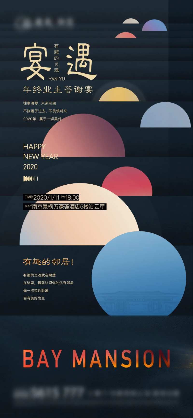 新中式宴遇单图-采灵感-cailinggan.com