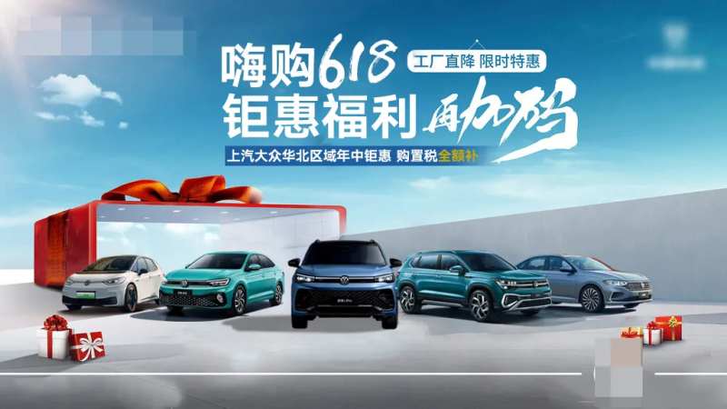 618汽车kv-采灵感-cailinggan.com