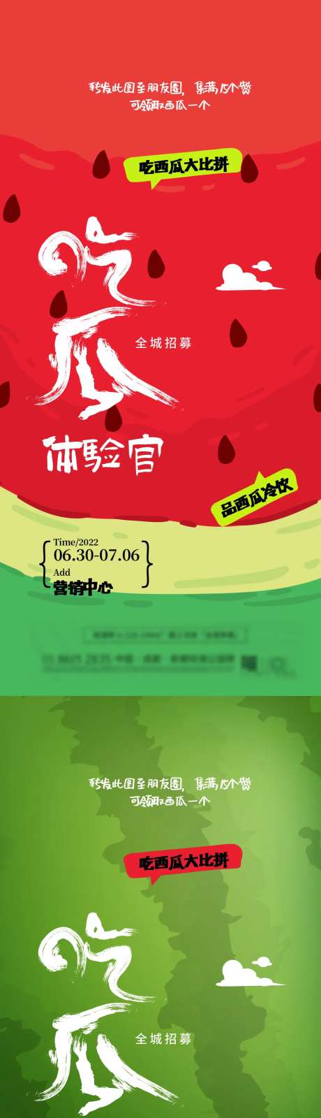 集赞兑换习惯海报-采灵感-https://www.cailinggan.com/