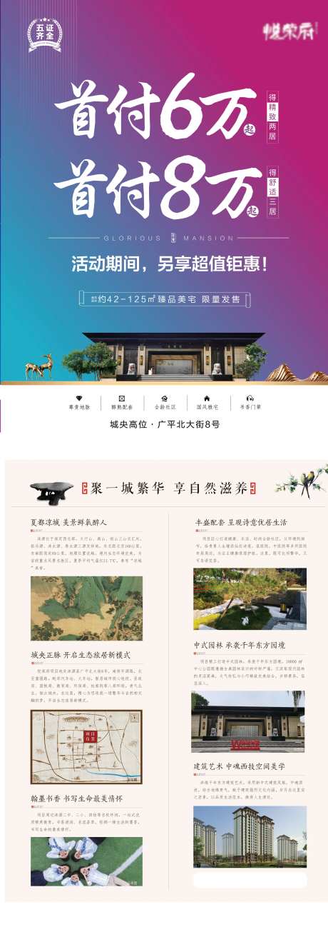 房地产A4单页-采灵感-https://www.cailinggan.com/
