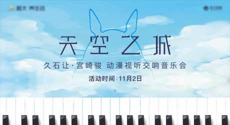 交响音乐会活动海报-采灵感-https://www.cailinggan.com/