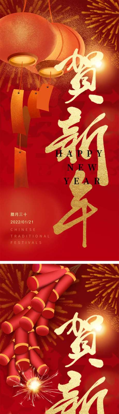 2023新年海报-采灵感-https://www.cailinggan.com/