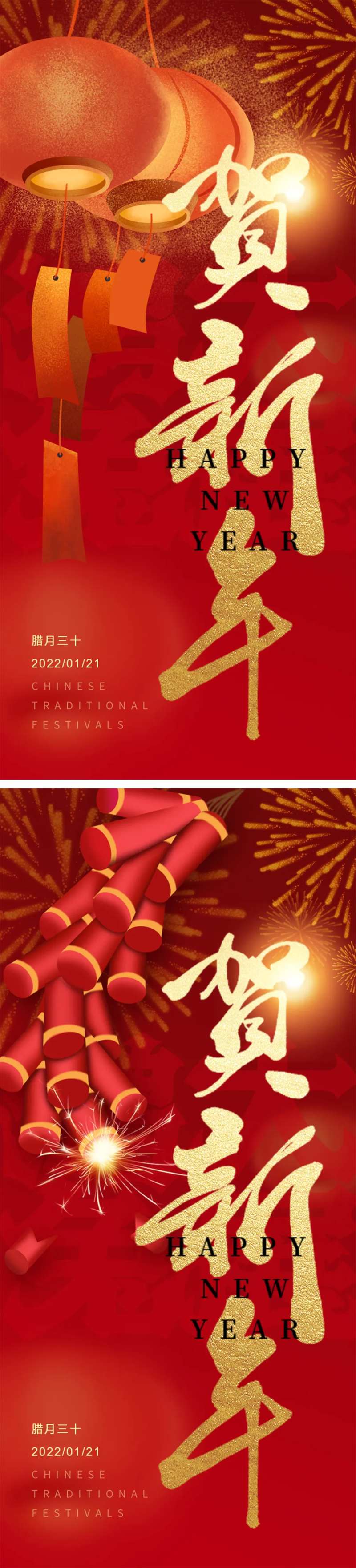2023新年海报-采灵感-cailinggan.com