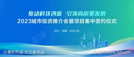 蓝色城市集中签约仪式-采灵感-https://www.cailinggan.com/