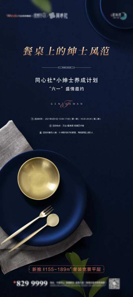 餐桌-采灵感-https://www.cailinggan.com/