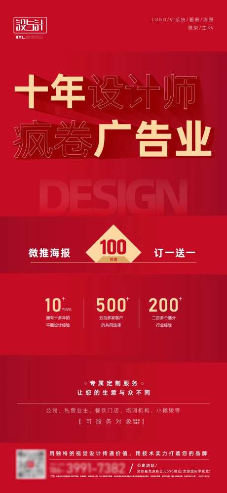 广告公司推广-采灵感-https://www.cailinggan.com/
