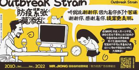 地产创意微信插画卡通海报抗疫热点-采灵感-https://www.cailinggan.com/