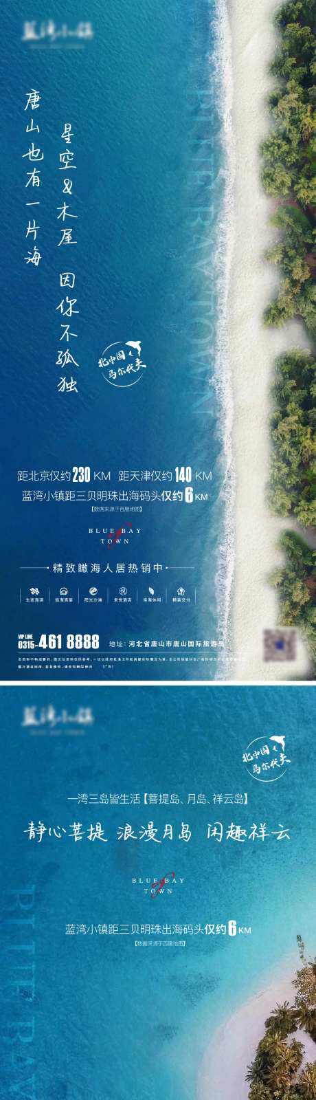 海岸线-采灵感-https://www.cailinggan.com/