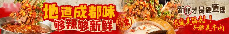 地道火锅串串五图设计-采灵感-cailinggan.com