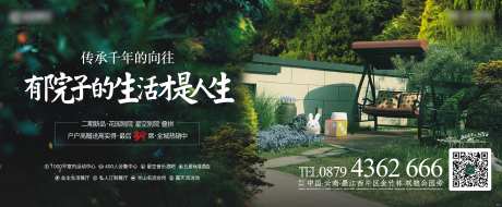 地产庭院主kv背景板                                                                                                                                                                                              -采灵感-https://www.cailinggan.com/