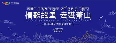 西藏文化展板-采灵感-https://www.cailinggan.com/