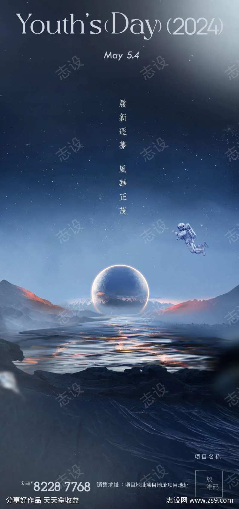 五四青年节青春少年青年年轻拼搏young                                                                                                                                                                                    -采灵感-cailinggan.com