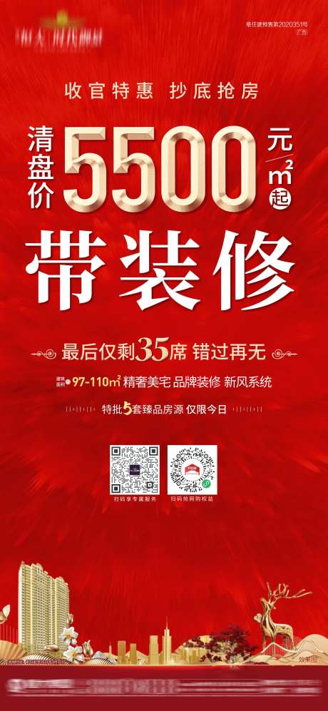 单价红金海报-采灵感-https://www.cailinggan.com/