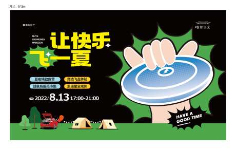 地产露营主画面-采灵感-https://www.cailinggan.com/