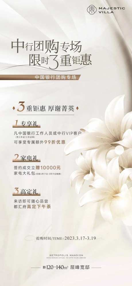 团购专场优惠促销-采灵感-https://www.cailinggan.com/