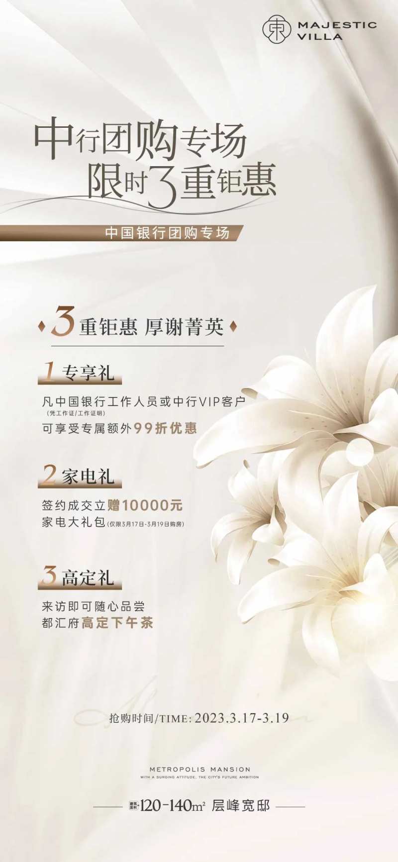 团购专场优惠促销-采灵感-cailinggan.com