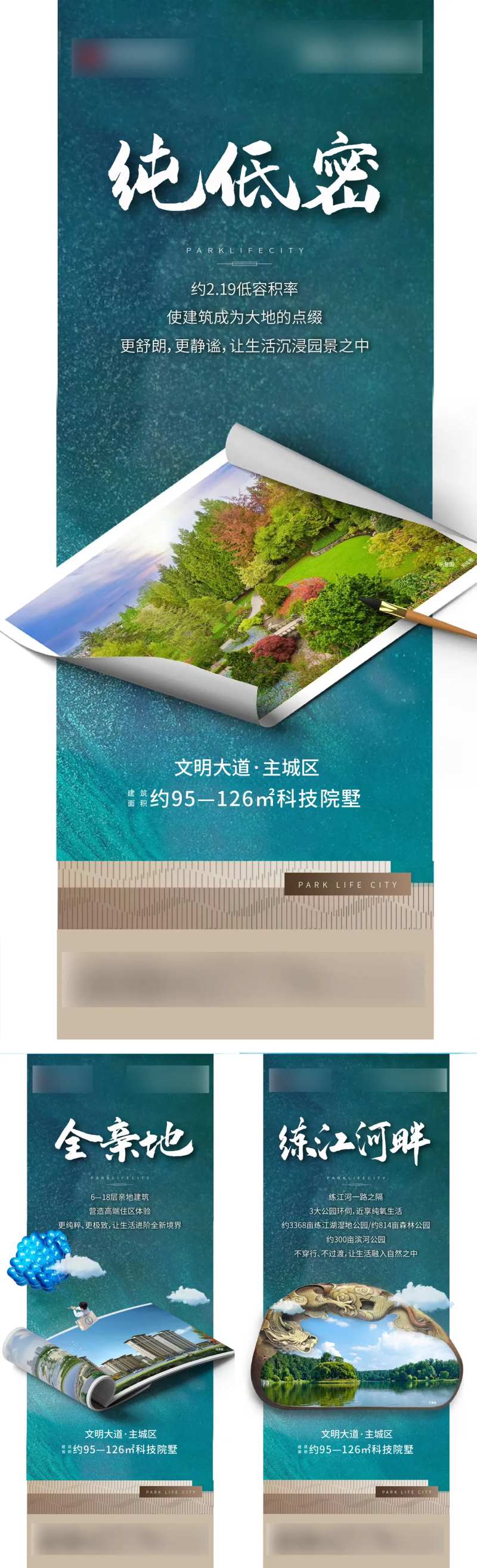 房地产创意卖点价值点系列海报图片-采灵感-cailinggan.com
