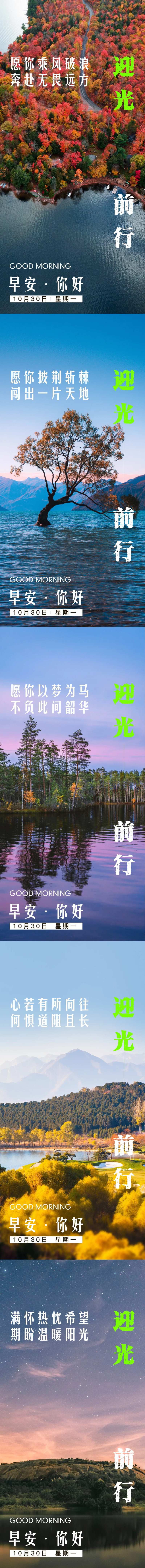 早安日签风景图-采灵感-cailinggan.com