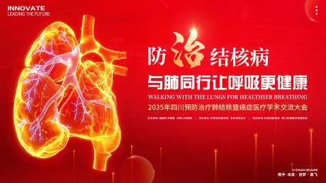 医疗学术会议活动背景板-采灵感-https://www.cailinggan.com/