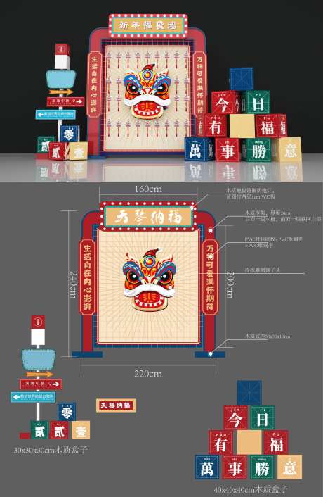新年福袋国潮港风复古美陈-采灵感-https://www.cailinggan.com/