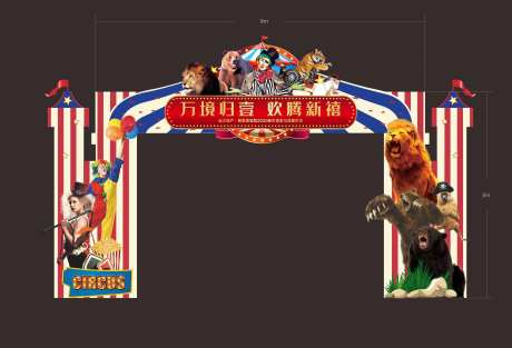 马戏团杂技特装门-采灵感-https://www.cailinggan.com/
