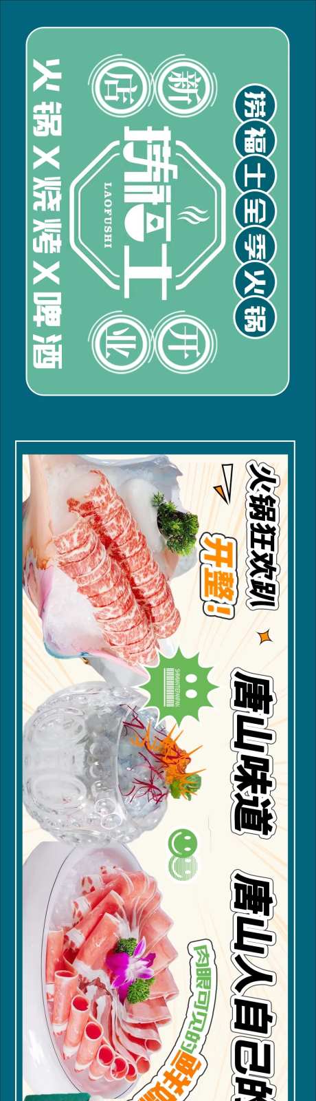 火锅餐饮电商海报-采灵感-https://www.cailinggan.com/