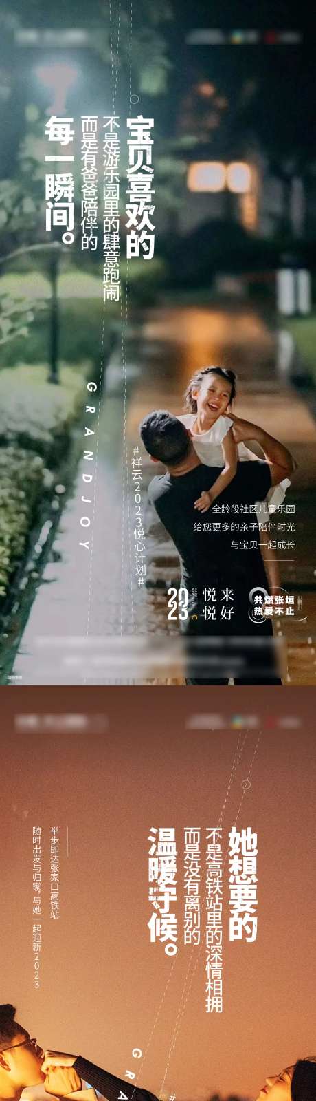 返乡置业海报-采灵感-https://www.cailinggan.com/