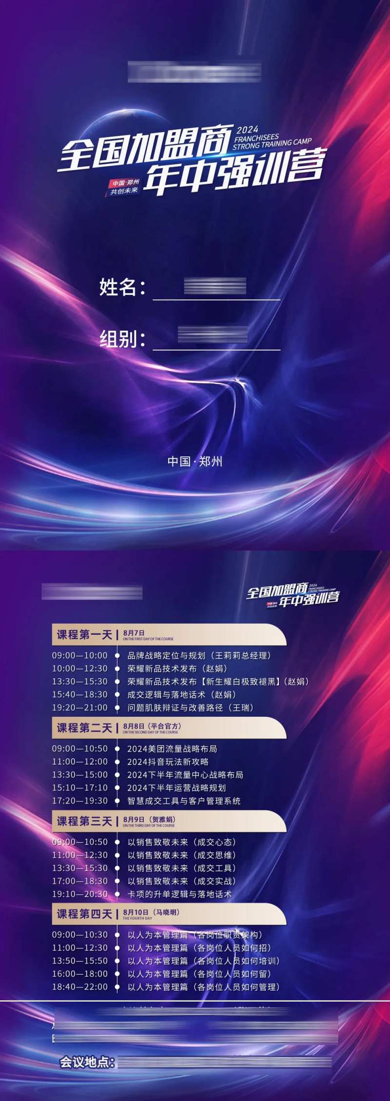 医美活动参会证胸牌正反面-采灵感-cailinggan.com