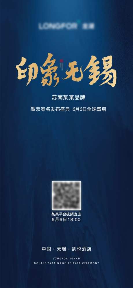 印象无锡海报-采灵感-https://www.cailinggan.com/