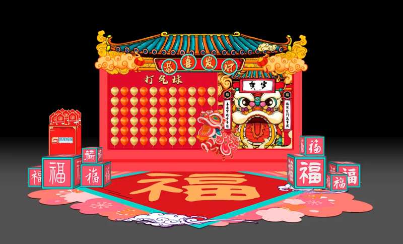 新春打气球游戏摊位-采灵感-cailinggan.com