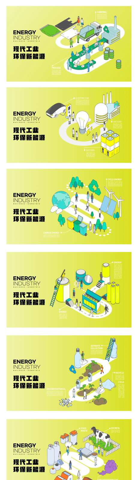 环保新能源现代工业生态保护插画-采灵感-https://www.cailinggan.com/