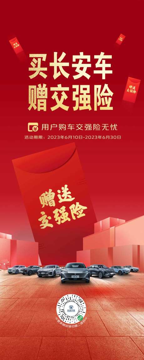 汽车展架易拉宝-采灵感-https://www.cailinggan.com/