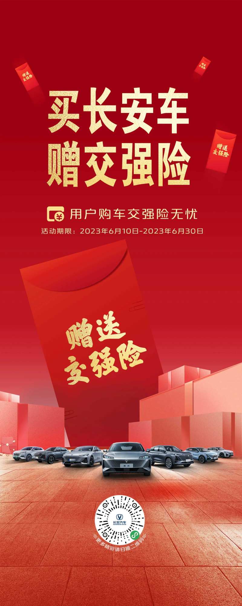 汽车展架易拉宝-采灵感-cailinggan.com