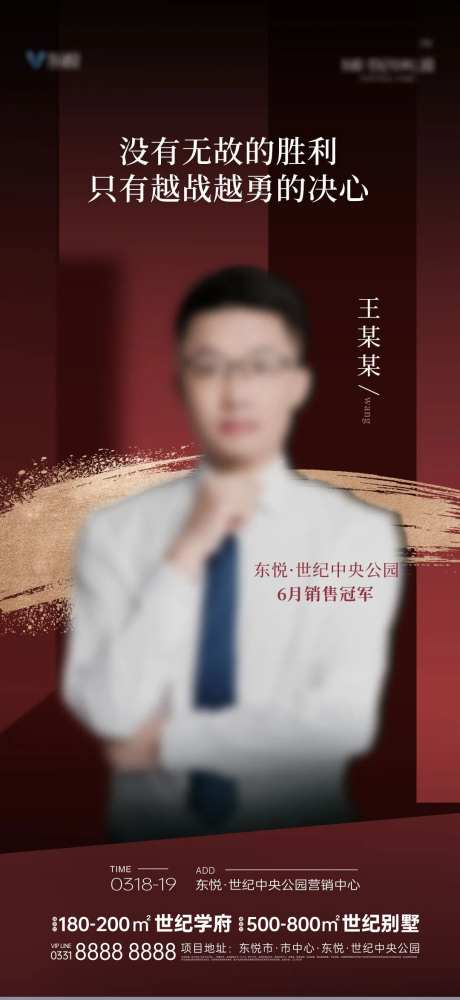 销售冠军-采灵感-https://www.cailinggan.com/