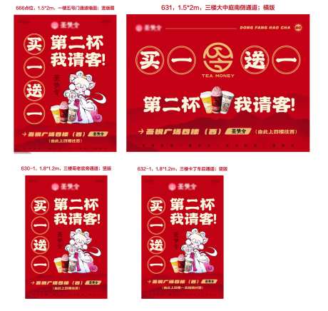 新国潮奶茶视觉促销-采灵感-https://www.cailinggan.com/