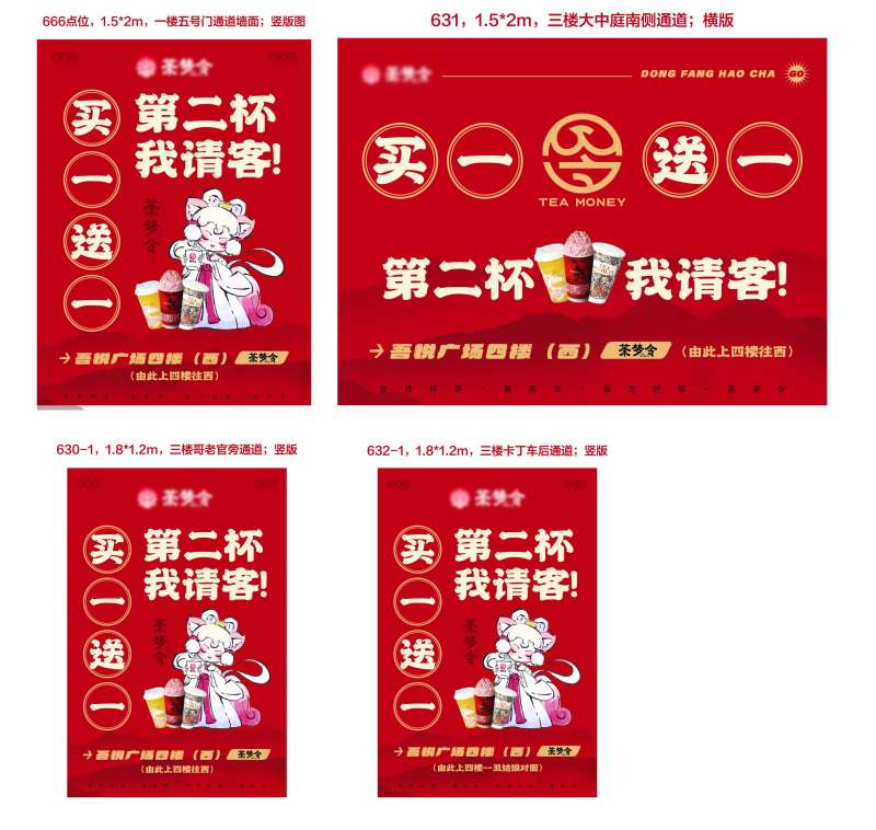 新国潮奶茶视觉促销-采灵感-cailinggan.com