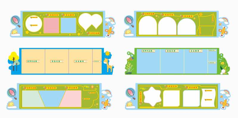 幼儿园班级宣传栏文化栏-采灵感-cailinggan.com