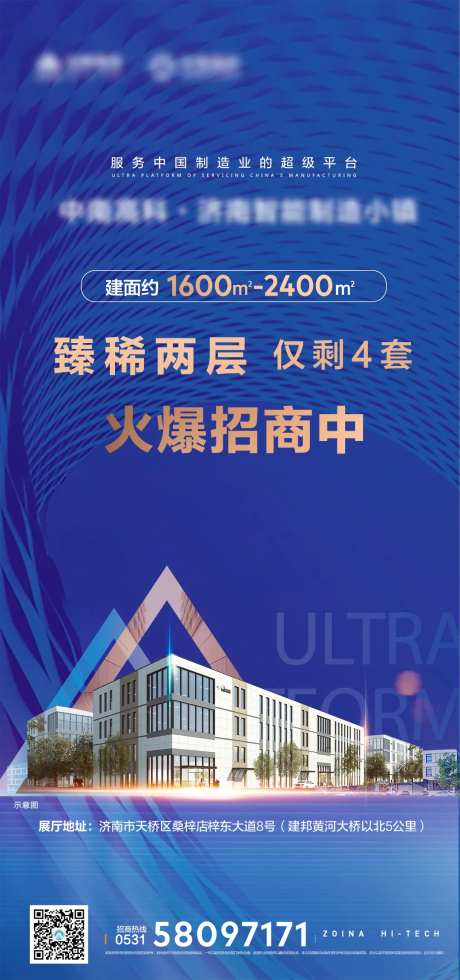 产业园招商蓝金海报-采灵感-https://www.cailinggan.com/